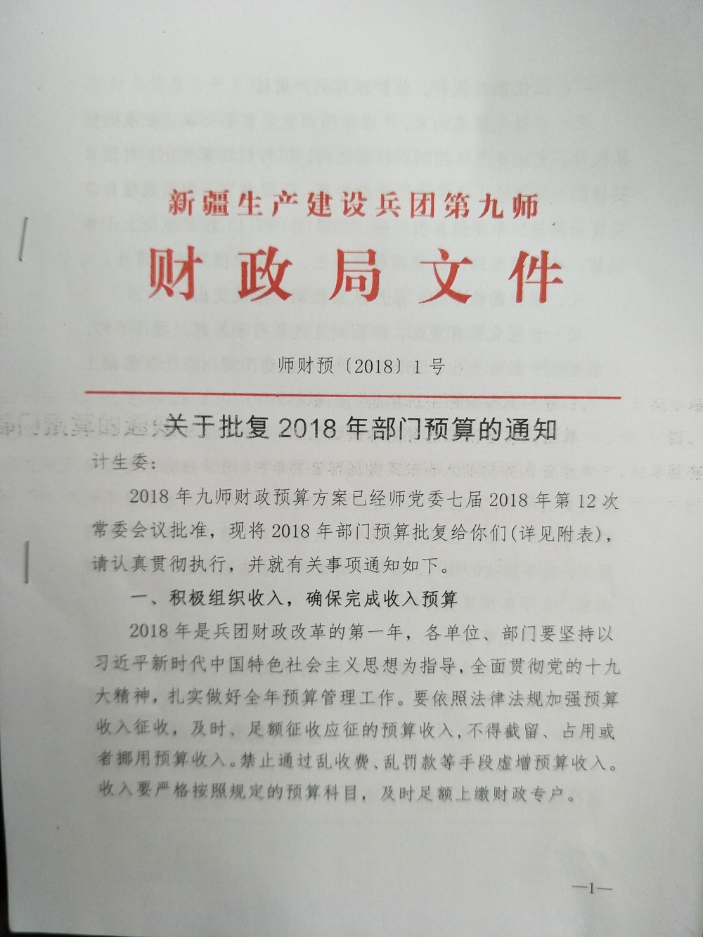 国家人口计生委通知_国内新闻