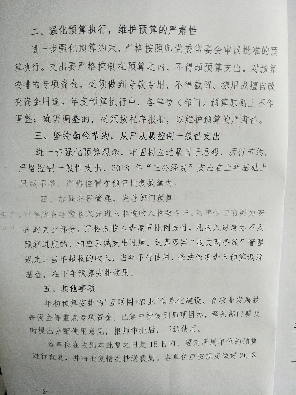 国家人口计生委通知_国内新闻(2)