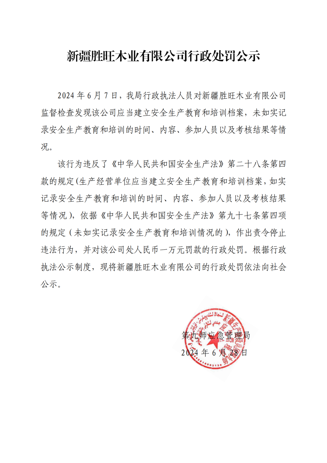 公示_纯图版_00.png